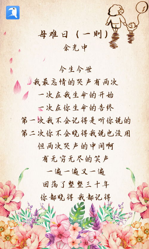甘肃纪检监察网 写给母亲的诗 