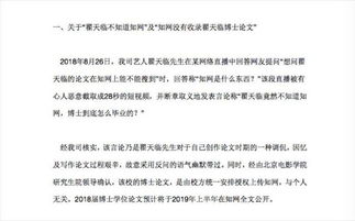 杭师大女教师被指抄袭豆瓣文章