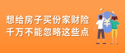 小额家财险一般多少钱 自己开的母婴店可以投保该保险吗(卖保险如何和母婴店合作)