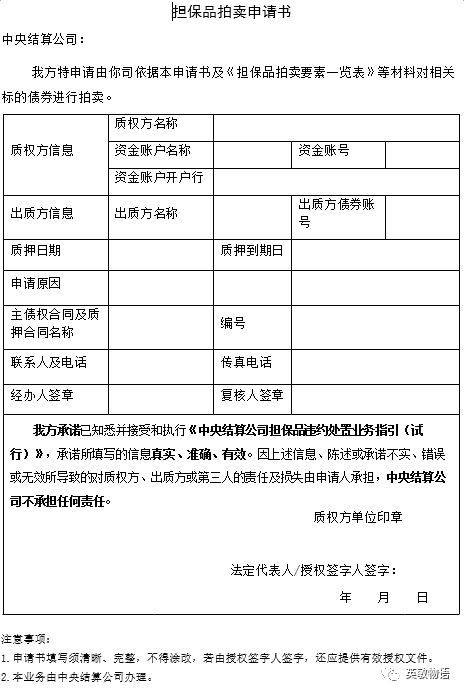 债券的回购是怎样的流程？