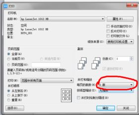 wps分栏页码怎么加，wps页面分栏怎么分(wps office分页)