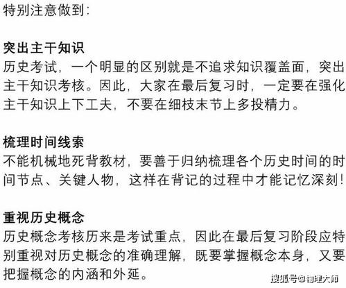 初中数学 中考倒计时 冲刺阶段如何备考 中学生必看