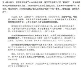 事业单位改革，原单位的无期限合同员工将如何处理?