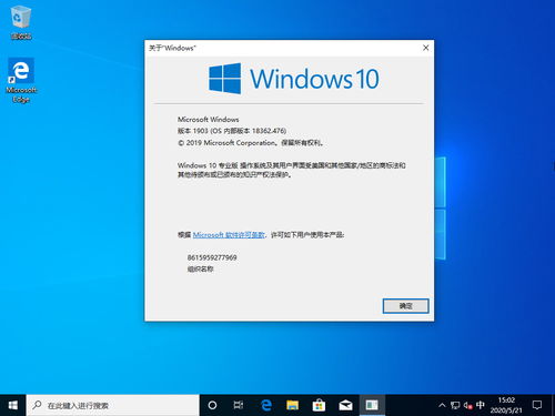Windows 10 V1903 X64简体中文官方ISO镜像 64位 