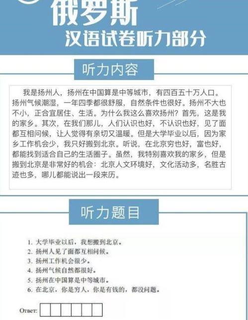 俄罗斯把汉语纳入高考,考生难到怀疑人生, 的地得 不一样吗