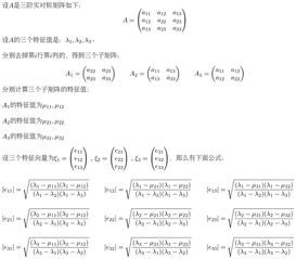 特征向量新公式 不能改变数学,但也许能改变你的解题方法