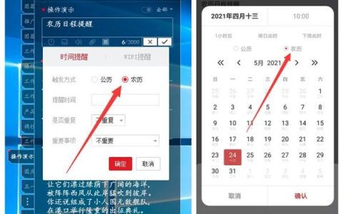 iphone手机怎么设置日程提醒，苹果如何设置起始日历提醒