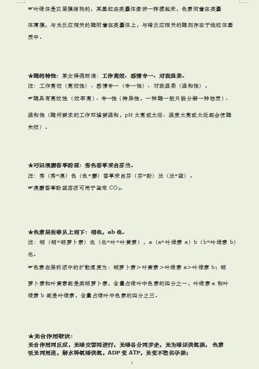 背记难的救星 背诵口诀 省时好记,不愁记不住重点