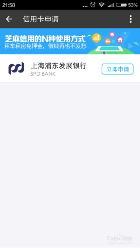 农行申请信用卡浦发银行看得到吗(浦发和农行信用卡)