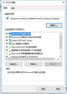 win10更新后不显示网络连接失败