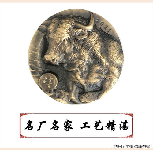 上币高浮雕牛年生肖大铜章 名厂名家设计精美