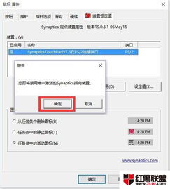 win10触摸板右键怎么设置方法