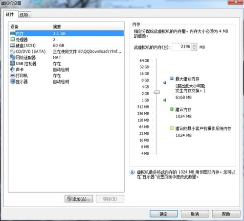 win7运行慢怎么办(关于win7虚拟主机运行慢怎么办的信息)