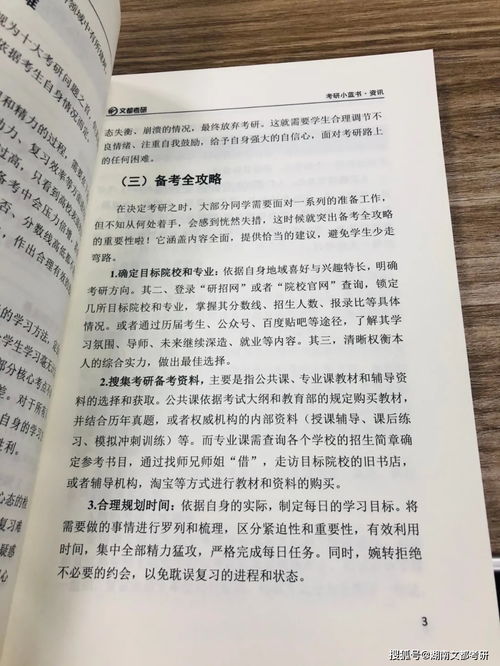 从决定考研开始,你应该摸清楚的三点事情