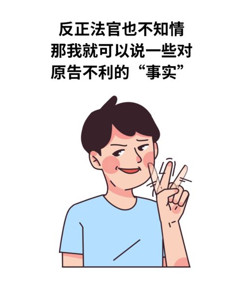 以案释法 西宁一男子做伪证,丢人又丢钱