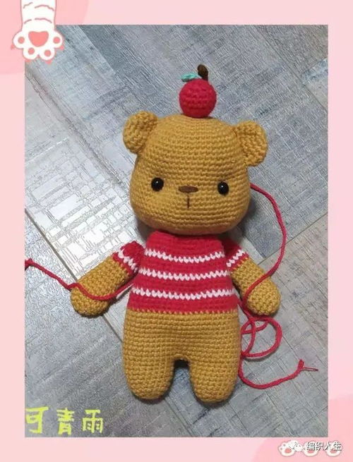 公益2021,苹果小熊 超可爱娃娃家2.0小熊玩偶 有编织说明