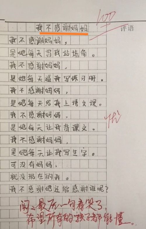 做一颗什么种子范文-《创文明校园，做文明学生》书信形式作文，怎么写？