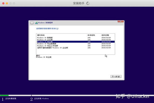 安装win10重启按