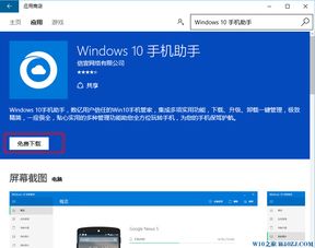 win10安卓手机助手怎么卸载软件