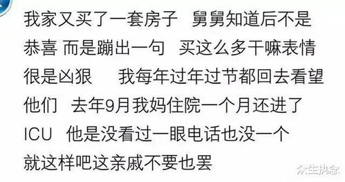 你家亲戚提过什么荒唐要求 网友 我20岁,大伯想把他孙子过继给我做儿子