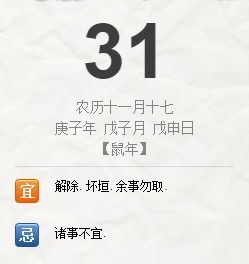 12月31日运势,尝试积极地心理暗示,开启充满希望的全新之旅