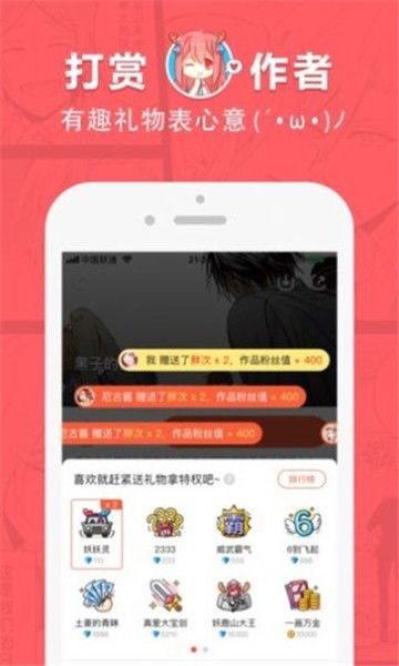 啵乐漫画app