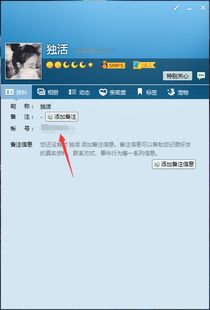 如何隐藏或者去掉qq资料里的账号信息 