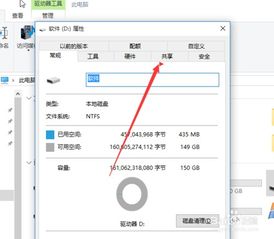 win10如何登陆共享