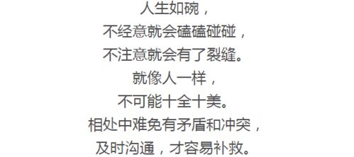 坦坦荡荡过三日遮遮掩掩渡一生什么意思 谁能说的清楚明白些