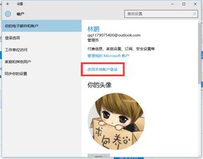 win10系统如何登录本地社保系统