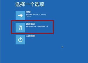 win10显示几分重启