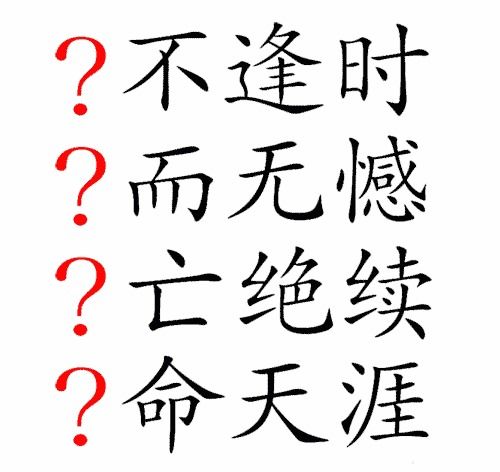 解释词语 杞人忧天意思  杞人忧天是什么意思？