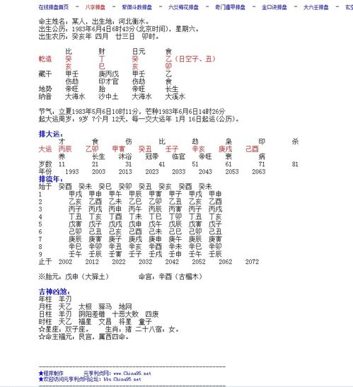 年支有根一次受伤从弱吗 这个八字是从弱用木火还是身弱用金水 