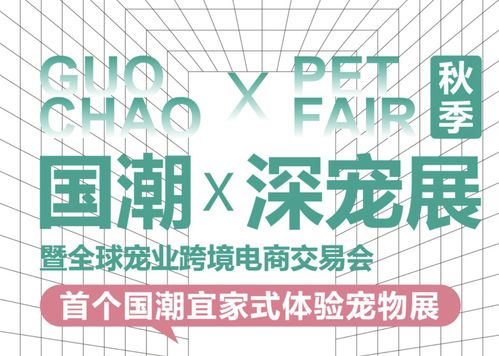 2022<a href='http://www.tootour.com/around/index-29.html'>深圳</a>秋季宠物展时间 地点 门票 