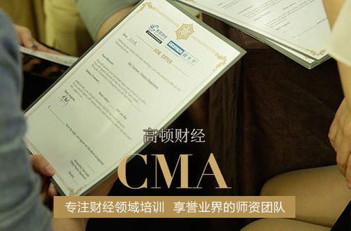 全面分析cma和cpa哪个好 2019年需要考哪本证书