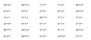 2019年小学二年级乘除法口诀专项练习 十三