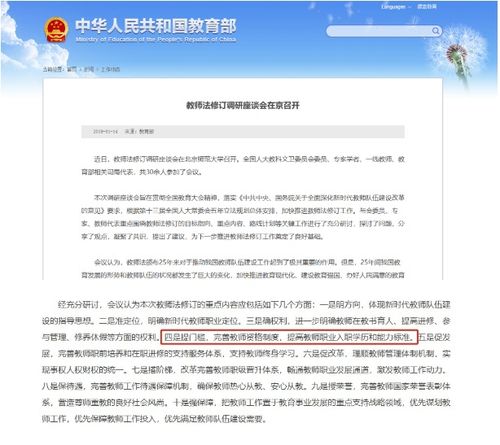 教师需要研究生学历吗 读在职研究生有用吗