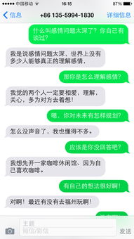 一个没见面的相亲对象聊天过程,白色发的是他,大家觉得这个人怎样 