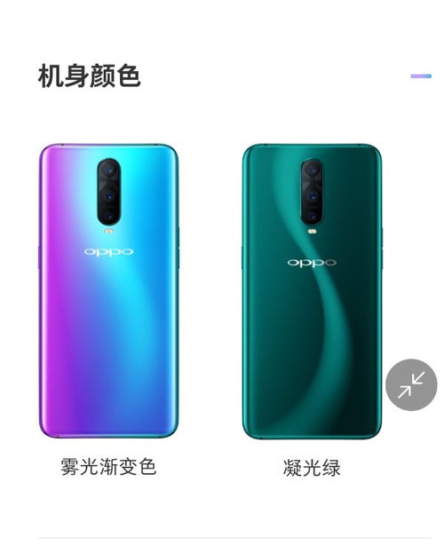 oppor17跟oppor17Pro有啥区别 