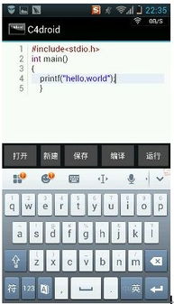 c4droid 7.0 汉化版