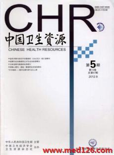 中国临床护理杂志2012年6期龙源期刊网论文查询 