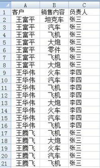 Excel 统计满足两个条件计数但其中一个条件多次出现且有不重复内容 