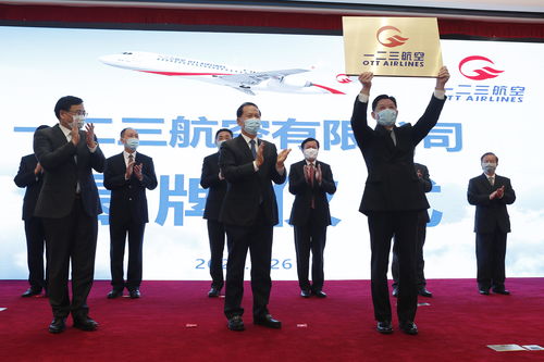 东航旗下一二三航空正式揭牌：主要运营C919等国产飞机