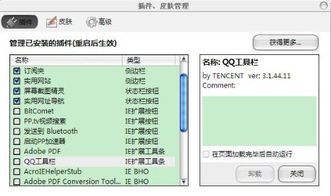 超级QQ和QQ会员哪个好（理由）