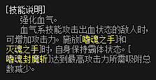 玩家分析红眼技能 杂谈小技能的说明和伤害