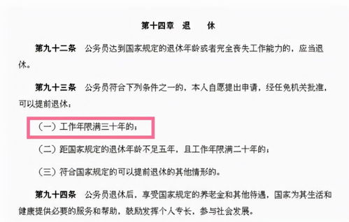 延迟退休 要改 工龄退休 公务员态度很明确,教师欣然接受