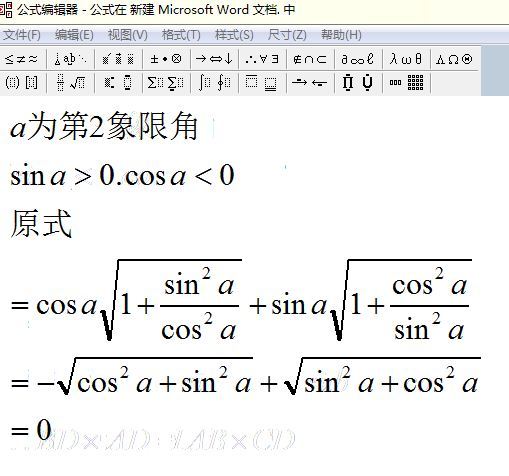 答案是0,我的方法为什么不对 我代特殊值算出来的确是0,可是化简就做不出来 求详解 