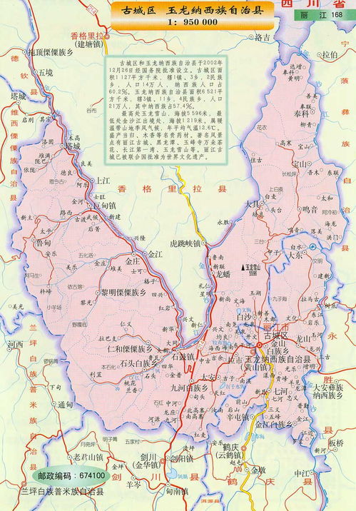 丽江地图高清版 