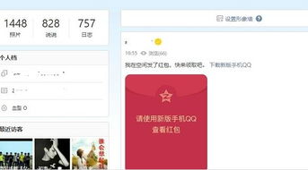 QQ空间红包 有关QQ空间红包文章 嗨客手机站 