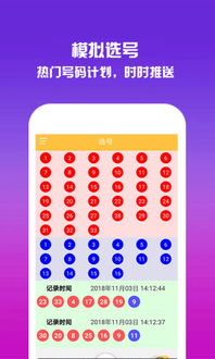 577彩票app安卓下载—游戏平台体验与应用详解